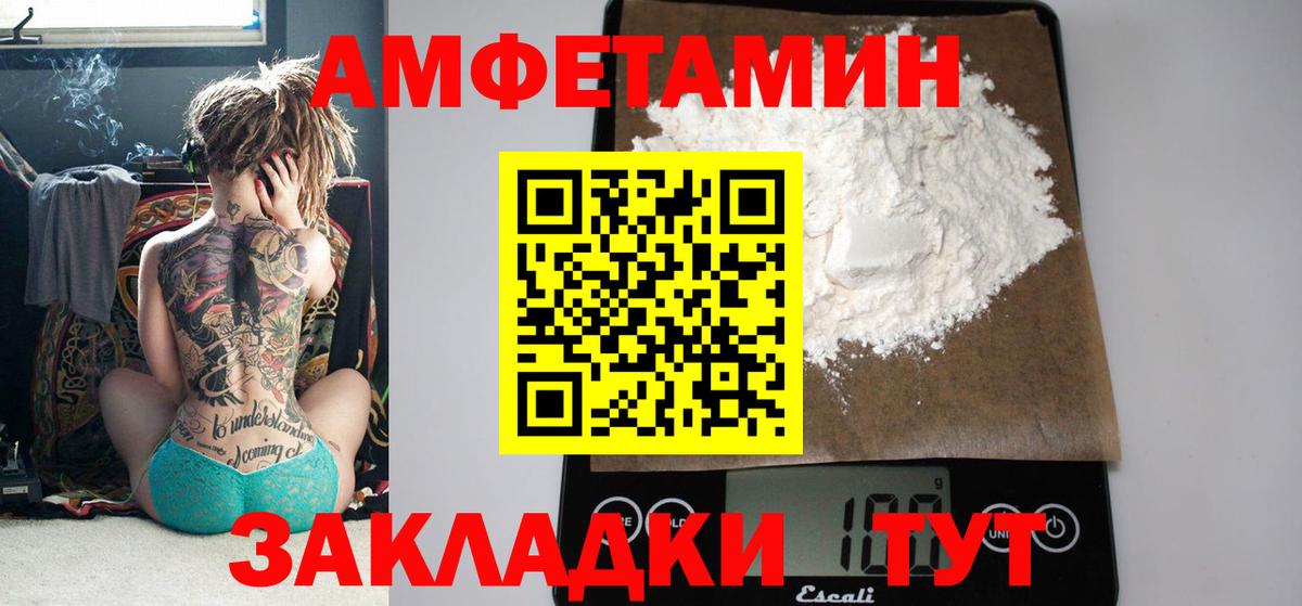 Южно-Сахалинск  Amphetamine 98%  Вход с VPN 