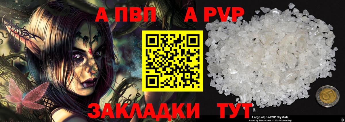 Alpha PVP крисы CK  Вход с VPN  Alfa_PVP  Южно-Сахалинск  APVP мука 