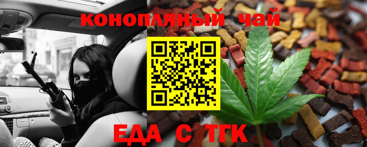 Canna-Cookies конопля Южно-Сахалинск