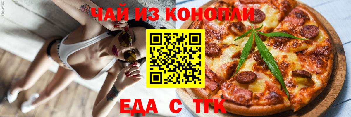 Cannafood конопля  Вход с VPN  Южно-Сахалинск 