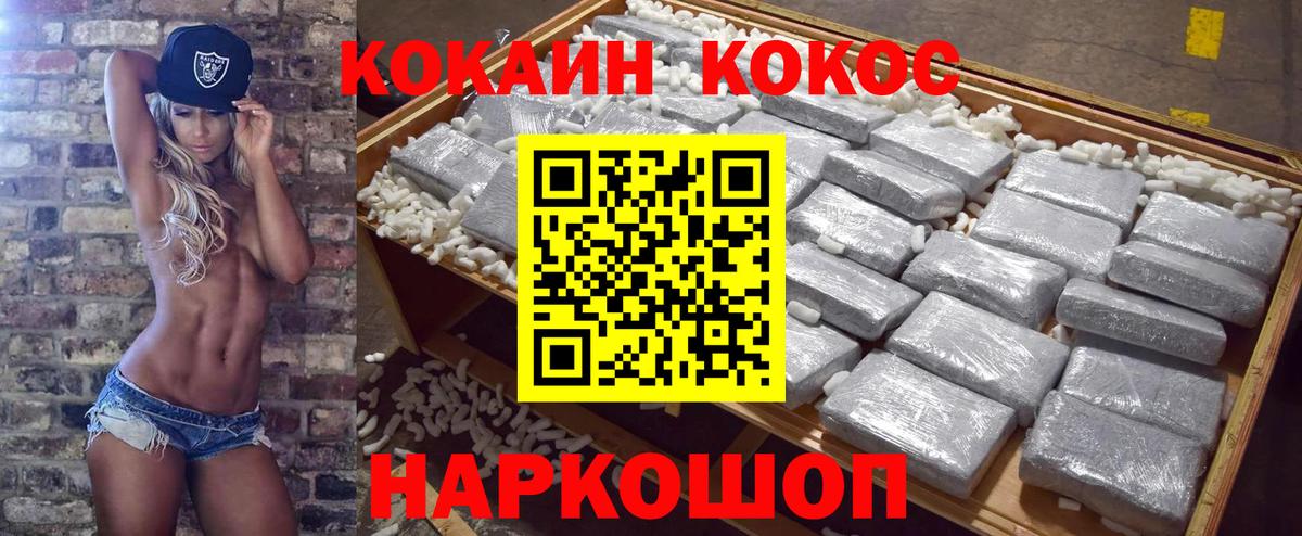 даркнет сайт  COCAIN Перу  COCAIN  Вход с VPN  COCAIN Перу  Южно-Сахалинск 