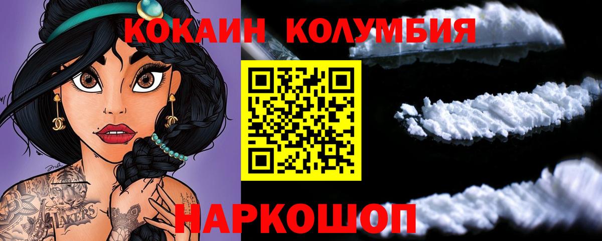 COCAIN Перу Южно-Сахалинск