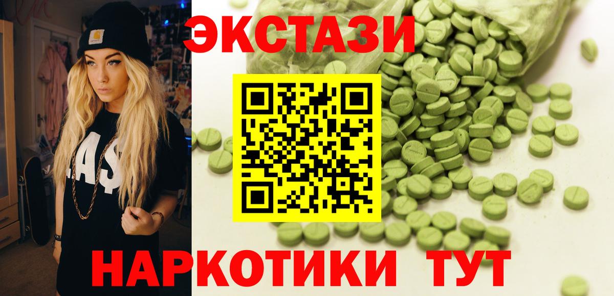 Экстази 300 mg Южно-Сахалинск
