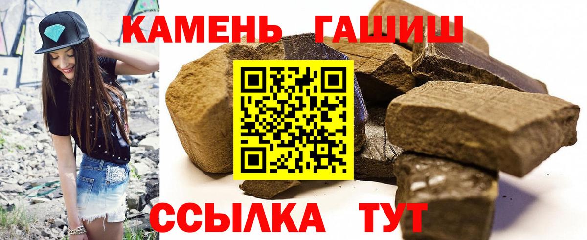 Гашиш hashish  Вход с VPN  Южно-Сахалинск 