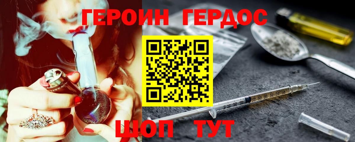 Героин гречка Южно-Сахалинск