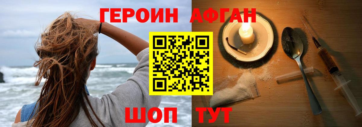 Героин Heroin  Вход с VPN  Южно-Сахалинск 