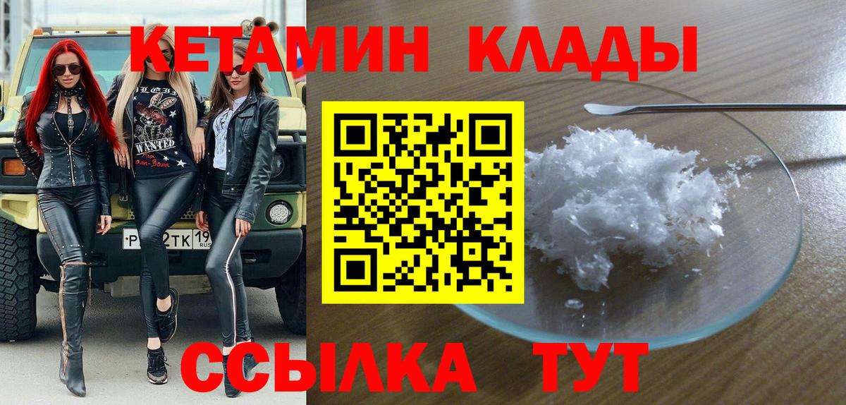 КЕТАМИН ketamine  КЕТАМИН ketamine  Вход с VPN  Южно-Сахалинск 