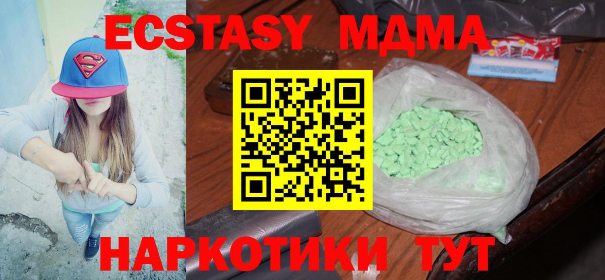 МДМА crystal  МДМА молли  Вход с VPN  Южно-Сахалинск 