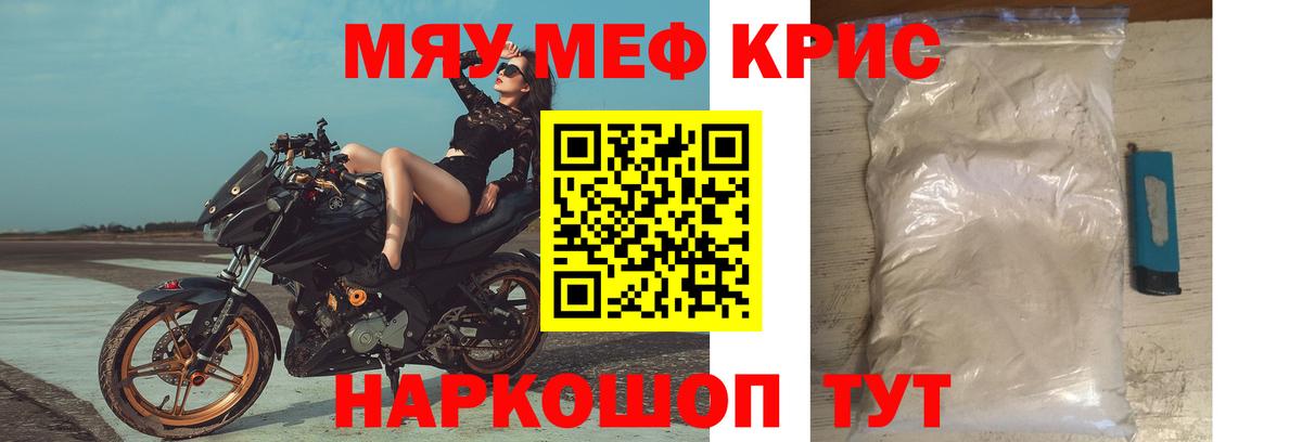 Меф мяу мяу мука Южно-Сахалинск