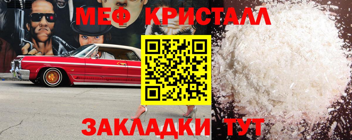 Южно-Сахалинск  МЯУ-МЯУ  Вход с VPN  Мефедрон mephedrone 