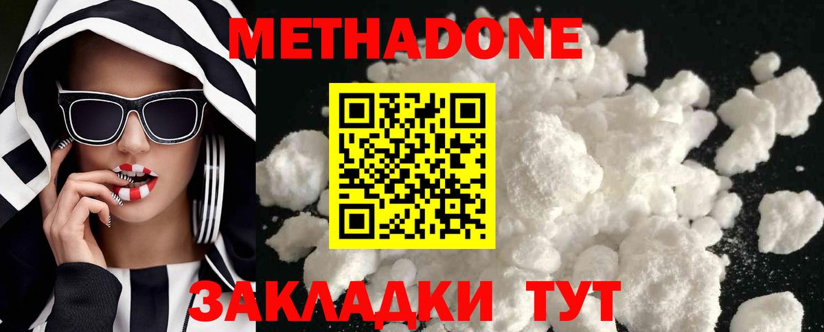 гидра зеркало  Вход с VPN  Южно-Сахалинск  Метадон VHQ  МЕТАДОН methadone 