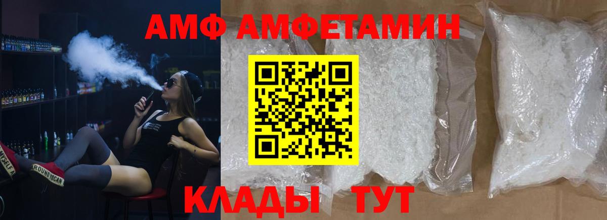 Южно-Сахалинск  Первитин мет  Первитин мет  Вход с VPN 