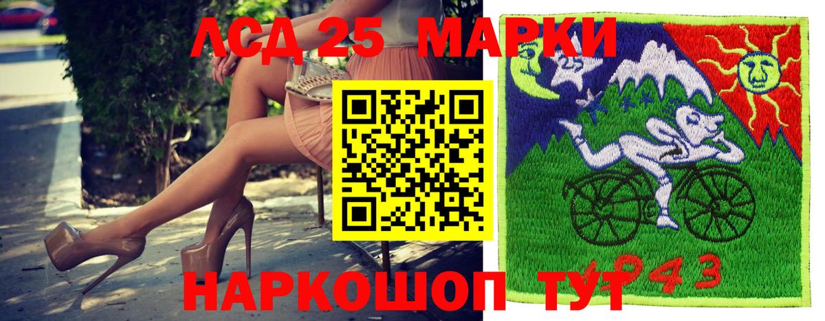 Южно-Сахалинск  Наркотические марки 1500мкг  Вход с VPN  Наркотические марки 1500мкг 