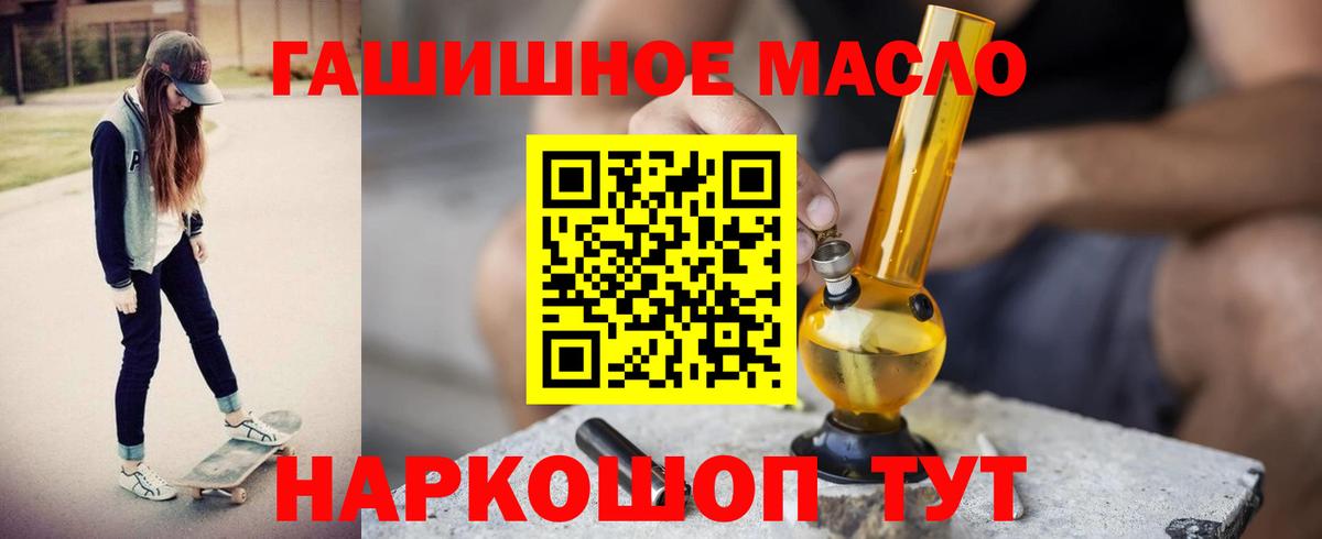 Дистиллят ТГК концентрат  Вход с VPN  Южно-Сахалинск 